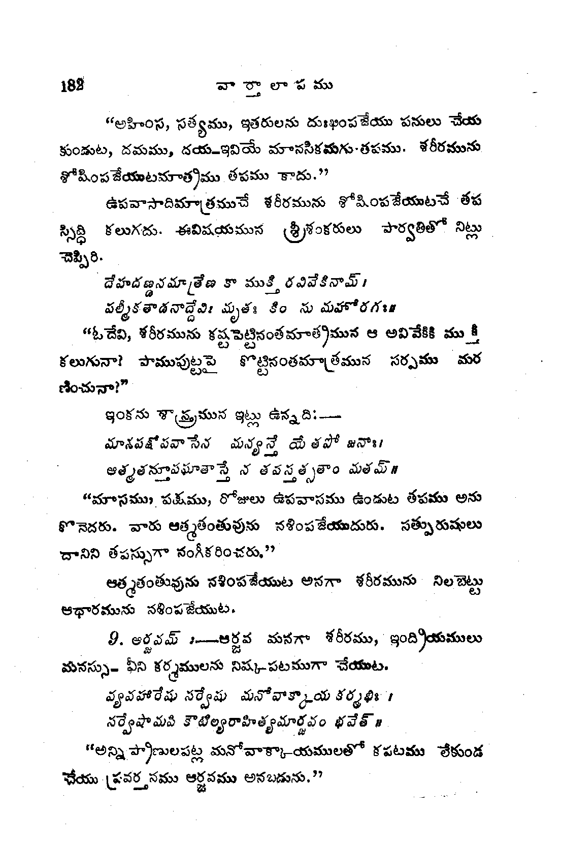page 0212