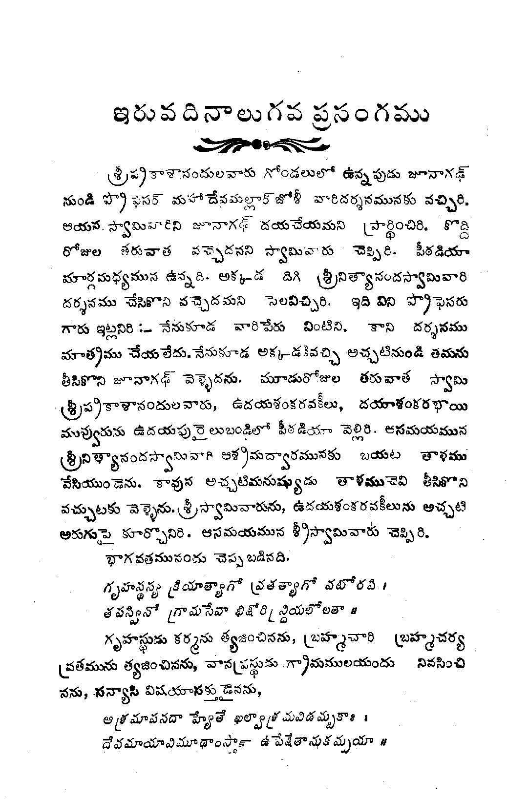 Varthalapam