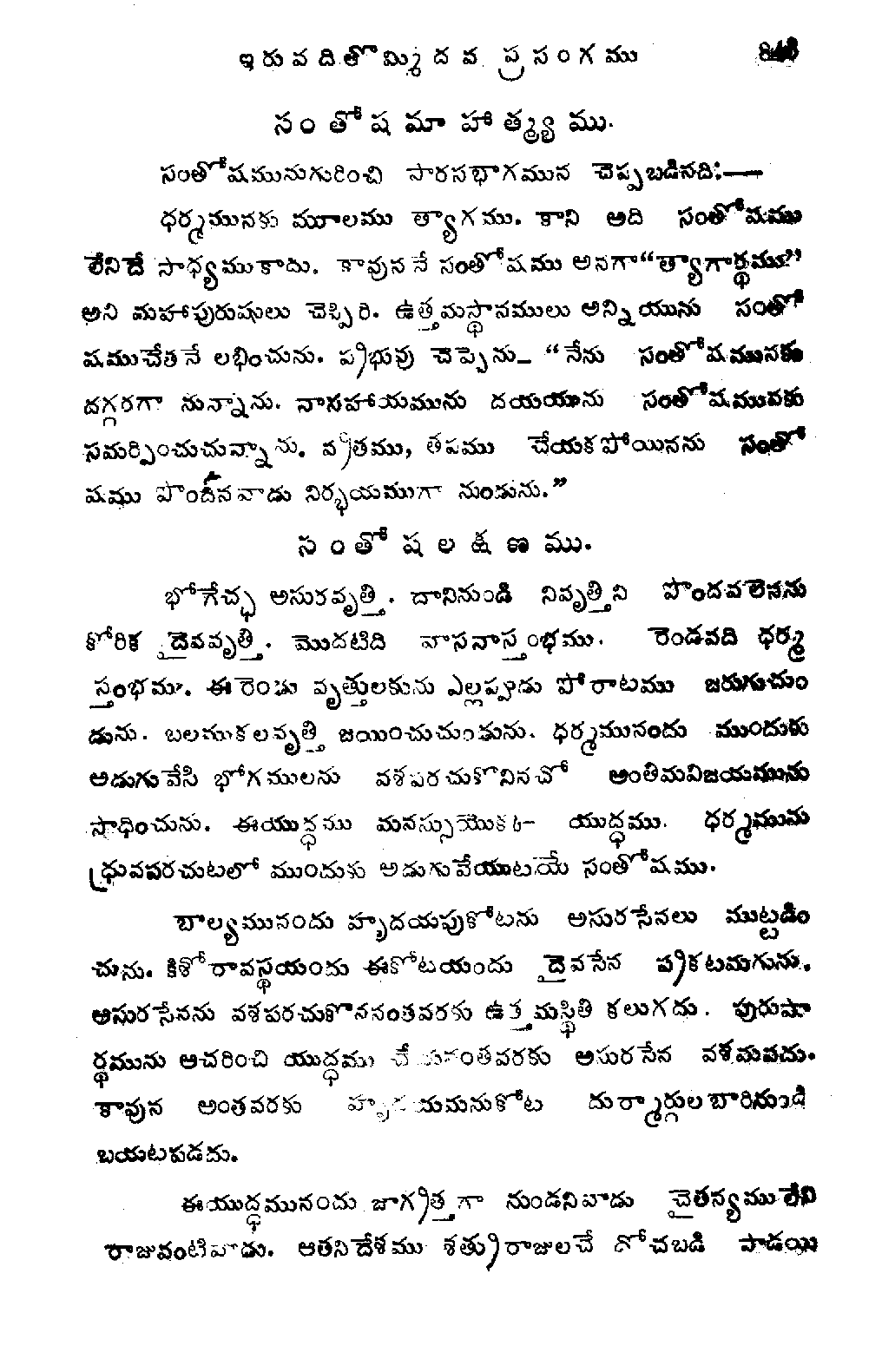 page 0875
